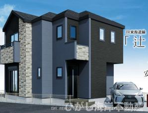茅ヶ崎市出口町　新築戸建の外観パース|イメージパスですので実際のものと多少異なります　
