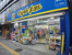 マツモトキヨシ目白店