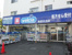 ウエルシア新宿目白店