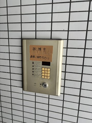 朝日プラザ博多IIのその他共用部分