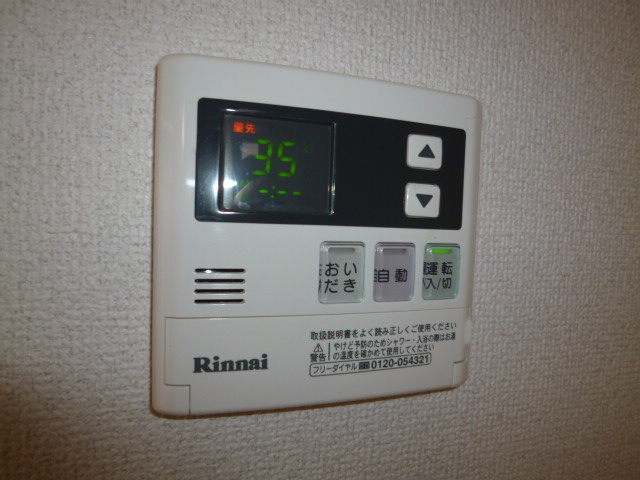 レモンガーデンⅢの設備|給湯リモコン