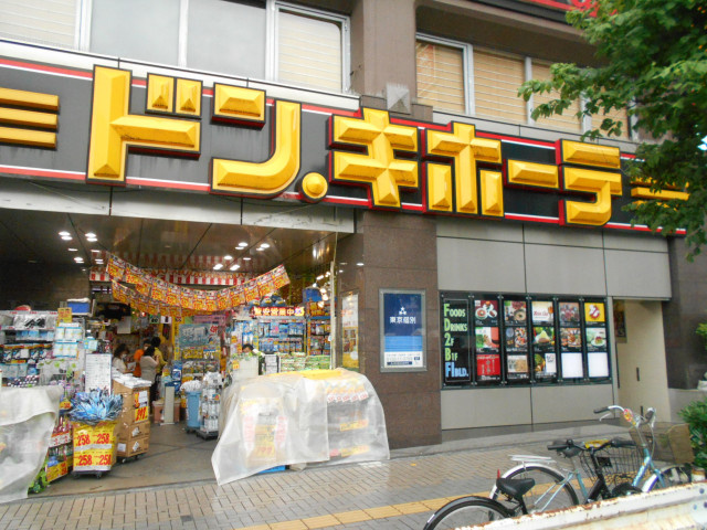 ドン・キホーテ 高田馬場駅前店まで1000ｍ