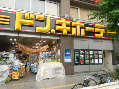 ドン・キホーテ 高田馬場駅前店まで1000ｍ