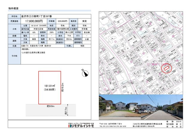 金沢市三口新町1丁目397の地図