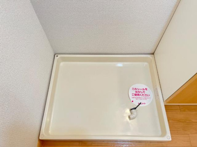 【その他】 | アクシア | 洗濯機置場