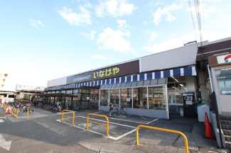 ★いなげや立川幸町店まで630ｍ★