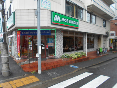 モスバーガー小平駅前店まで300ｍ