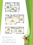 ●越谷市大林・戸建●の画像