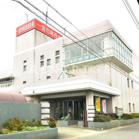 ニューハイムⅢのその他|尾西消防署 0.6km