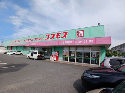 【周辺】 | エスポアール　Ⅲ | コスモス　大分高田店まで700m