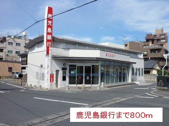 リバ－ガ－デンＦの周辺|鹿児島銀行まで800m