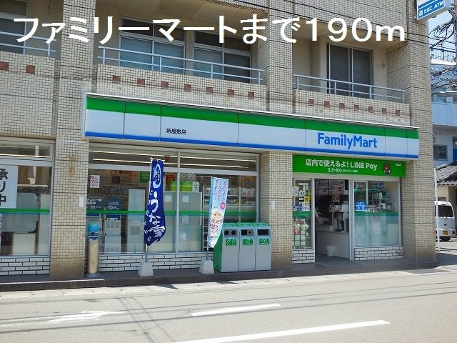レジデンス　Ｙ＆Ｋの周辺|ファミリーマート新屋敷店まで190m