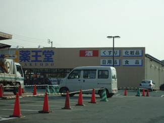 【周辺】 | ル．ブラン | 薬王堂山形馬見ヶ崎店（ドラッグストア）まで1,296ｍ