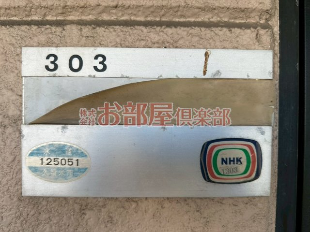 リバティヒルズのその他