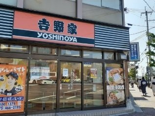 【周辺】 | グラン・シエル | 吉野家　円町店まで300m