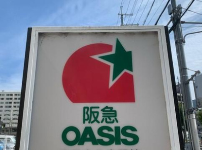 【周辺】 | （仮称）京都市山科区椥辻新築アパート | 阪急オアシス山科店まで165ｍ