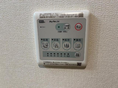 【その他】 | 大塚ガーデンプレイス | 浴室乾燥機