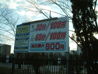 【周辺】 | ノーベルＹＵＩ | コインパーキングまで200ｍ