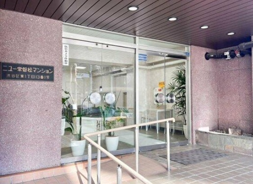 【エントランス】 | ニュー常磐松マンション