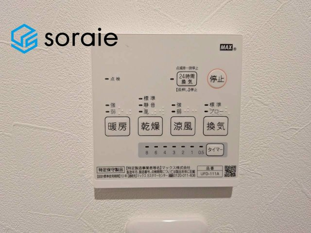 川越市南大塚2丁目　中古戸建の設備|5/20撮影