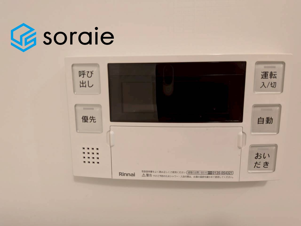川越市南大塚2丁目　中古戸建の設備|5/20撮影
