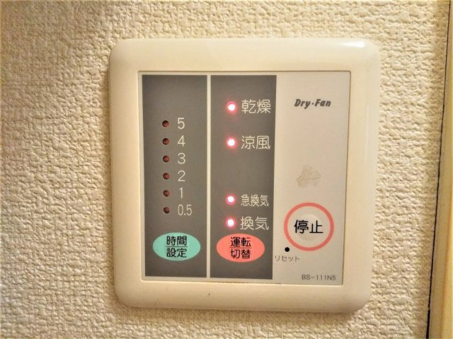 レオパレスブルーメン東川口のその他|浴室乾燥機パネル