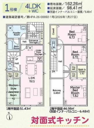 【間取り】の画像