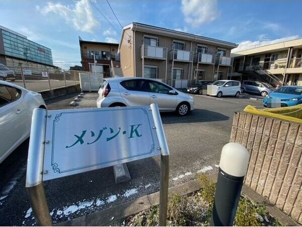 メゾン・Kの外観