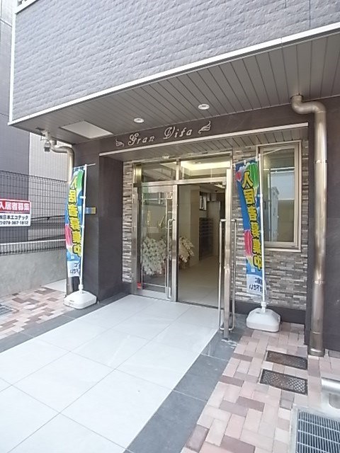 GranVitaの外観