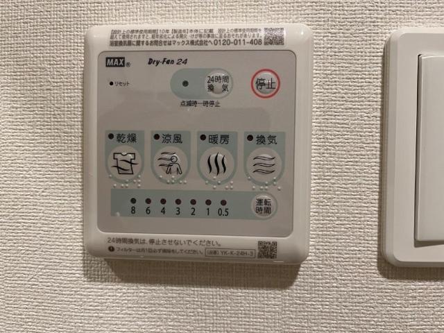 Koro　Shine網干の設備|浴室乾燥
