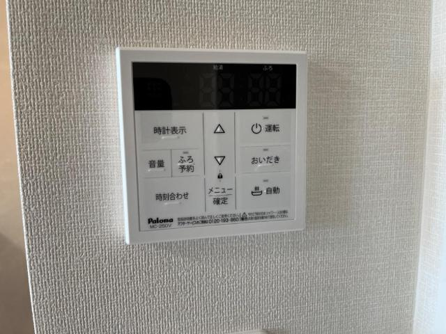 Koro　Shine網干の設備|給湯器リモコン