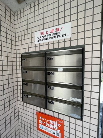 サイプレス板宿のその他共用部分