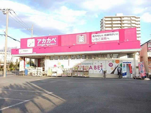 【周辺】 | 大日町３丁目アパート | ドラッグアカカベ守口店様まで700m
