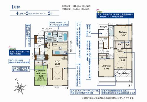 【間取り】 | 【仲介手数料０円】厚木市愛甲東1丁目　新築一戸建て | 厚木市愛甲東1丁目　新築一戸建て