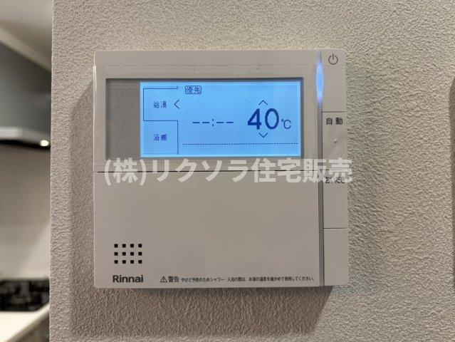 サンメゾン枚方朝日丘かえで館の発電・温水設備|給湯器パネル　オートバス・追い焚き機能付き
■物件内覧・資金計画相談・住宅ローン相談、リフォーム相談、お問合せ受付中■
※当日・翌日のご内覧、ご相談はお電話でのお問合せがスムーズです！