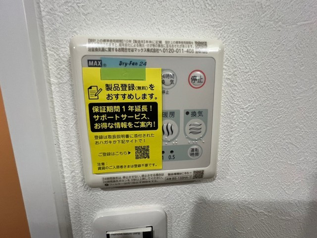 Ｎ－ｃｌａｉｒ比治山本町の設備