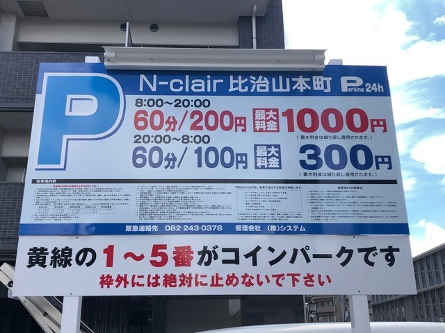 Ｎ－ｃｌａｉｒ比治山本町の周辺
