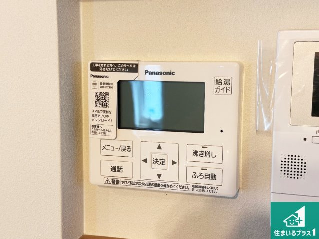 赤穂市浜市　未入居の発電・温水設備|給湯器リモコン（LDK側）ボタン一つでお風呂のお湯はり・追い炊き可能！便利な呼び出し機能付き！表示文字が大きく読みやすい有機ＥＬを採用！どの角度からも見やすくなっています。