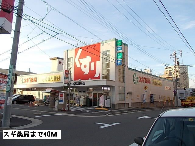 アゲート　白壁の周辺