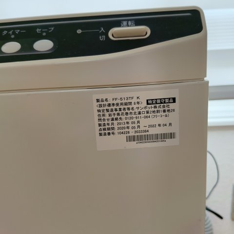 光和ハイツＢの設備