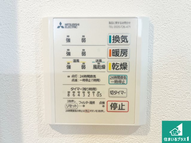 神戸市垂水区西舞子　新築一戸建ての冷暖房・空調設備|浴室暖房乾燥機リモコン！浴室暖房・衣類乾燥・涼風・浴室換気、お風呂を快適・便利にする機能付き！暮らしに役立つ多彩な機能で一年中活躍します！