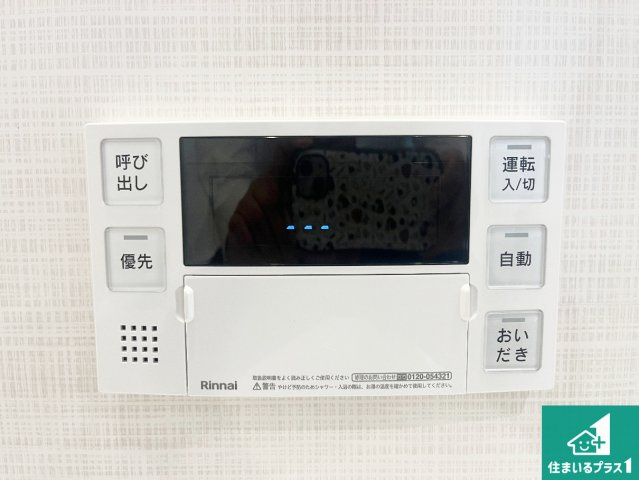 神戸市垂水区西舞子　新築一戸建ての発電・温水設備|給湯器リモコン（浴室側）省エネタイプの給湯器でお湯はり・追い炊き自由自在！お子様から高齢者の方まで、みんなが操作しやすいボタン配置です。
