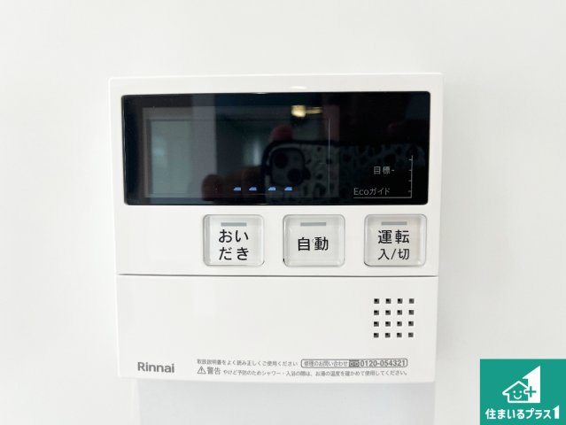 神戸市垂水区西舞子　新築一戸建ての発電・温水設備|給湯器リモコン（LDK側）ボタン一つでお風呂のお湯はり・追い炊き可能！便利な呼び出し機能付き！表示文字が大きく読みやすい有機ＥＬを採用！どの角度からも見やすくなっています。