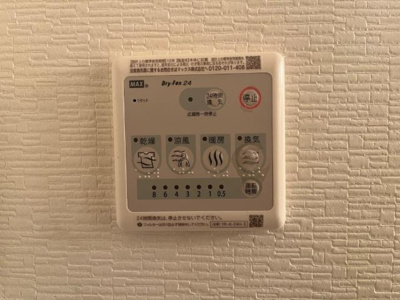 【設備】 | サンシャイン２号館 | 浴室乾燥機