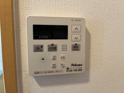 【設備】 | サンシャイン２号館 | 給湯器リモコン