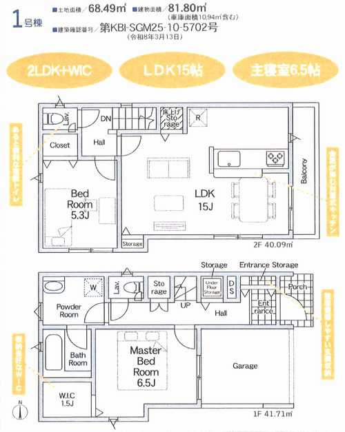 海老名市社家第17　新築戸建全1棟　1号棟