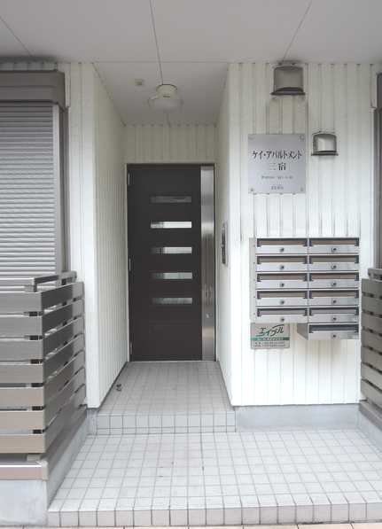 ケイ・アパルトメント三宿　南向き　駐輪場　角部屋のエントランス