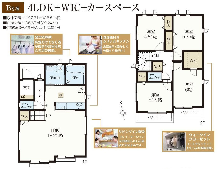 戸建 小平市鈴木町２丁目の間取り|B号棟
4LDK+WIC+カースペース