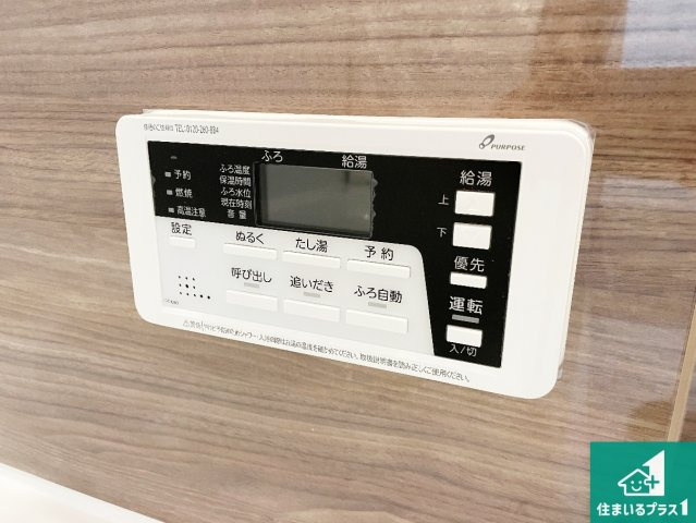 大津市向陽町　第1期　新築一戸建ての発電・温水設備|給湯器リモコン（浴室側）省エネタイプの給湯器でお湯はり・追い炊き自由自在！お子様から高齢者の方まで、みんなが操作しやすいボタン配置です。