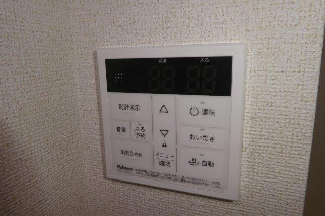 グレイスメゾンAの設備|給湯リモコン